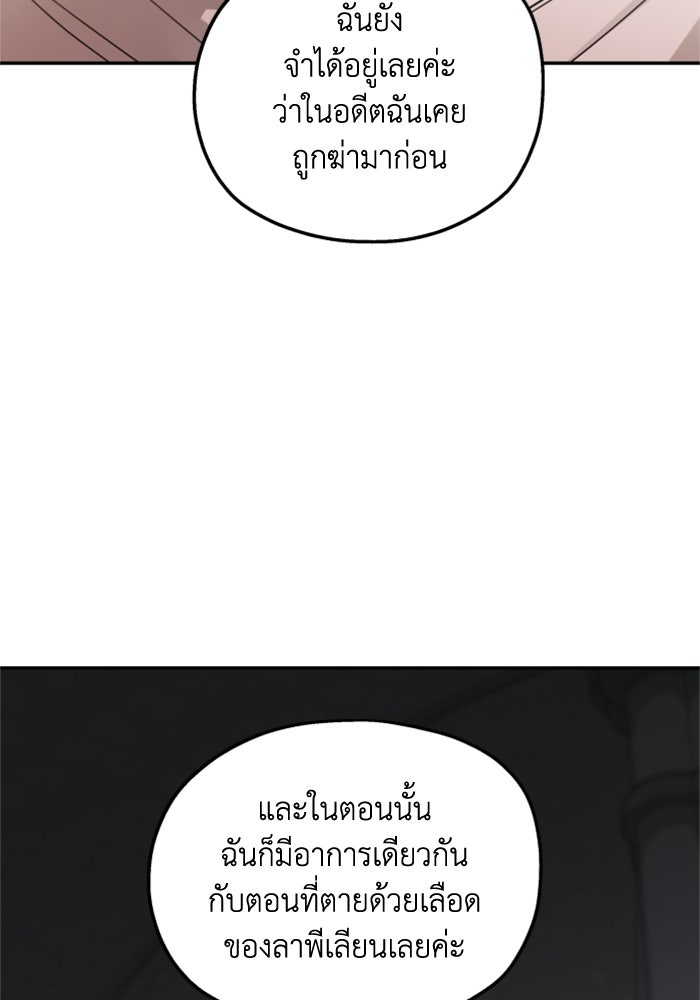 ครอบครัวสามีเห็นทีจะคลั่งรัก - หน้า 71