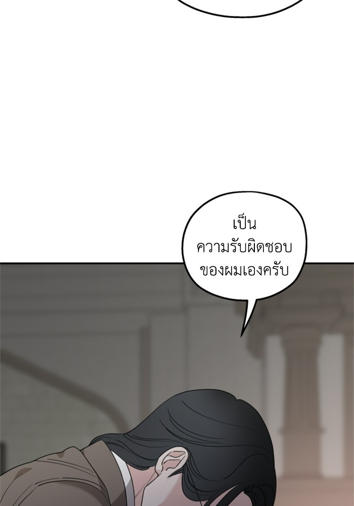 ครอบครัวสามีเห็นทีจะคลั่งรัก - หน้า 9