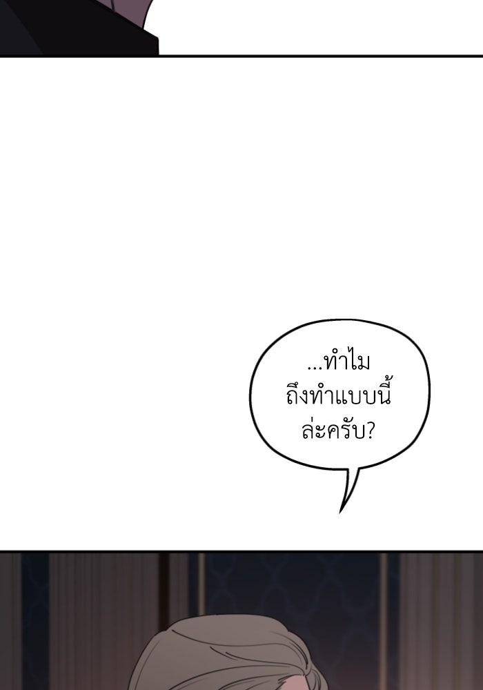 ครอบครัวสามีเห็นทีจะคลั่งรัก - หน้า 30