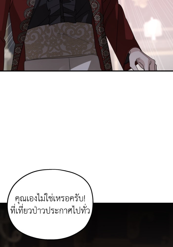 ครอบครัวสามีเห็นทีจะคลั่งรัก - หน้า 33