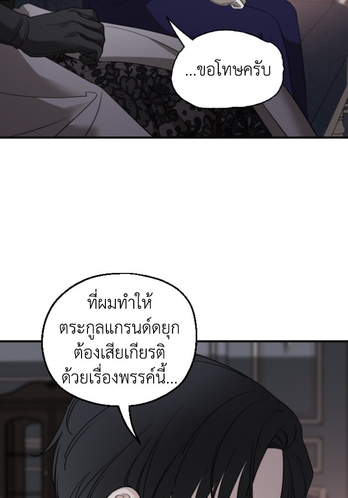 ครอบครัวสามีเห็นทีจะคลั่งรัก - หน้า 9