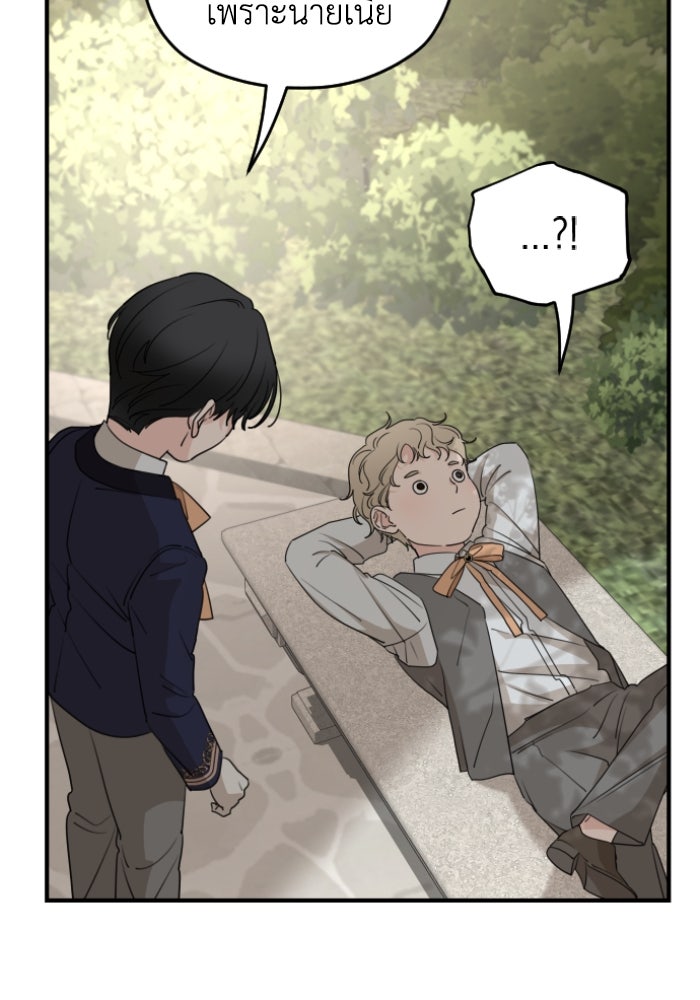 ครอบครัวสามีเห็นทีจะคลั่งรัก - หน้า 104