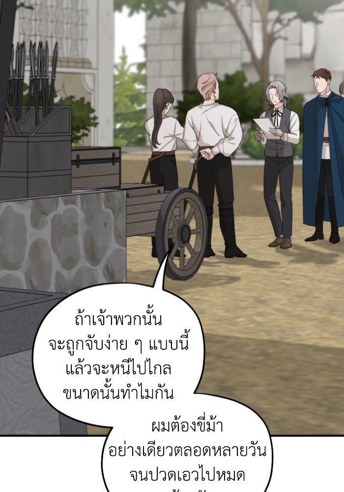 ครอบครัวสามีเห็นทีจะคลั่งรัก - หน้า 2