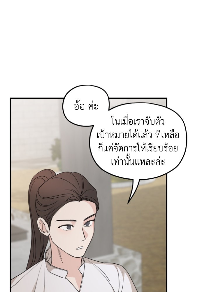 ครอบครัวสามีเห็นทีจะคลั่งรัก - หน้า 5