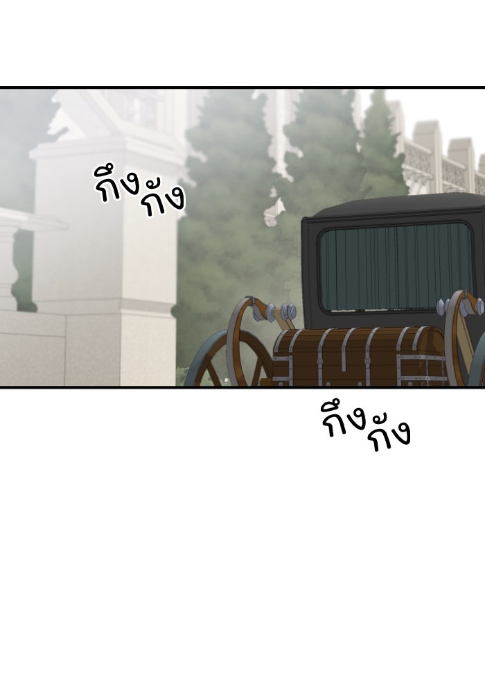 ครอบครัวสามีเห็นทีจะคลั่งรัก - หน้า 63