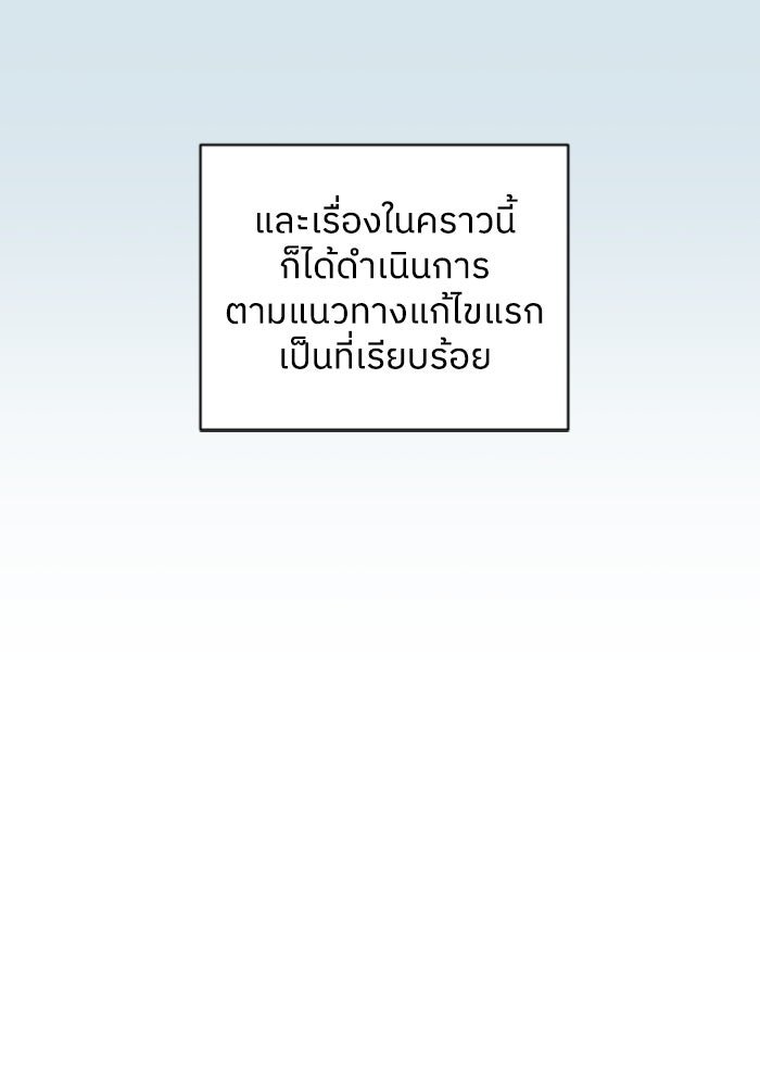 ครอบครัวสามีเห็นทีจะคลั่งรัก - หน้า 72