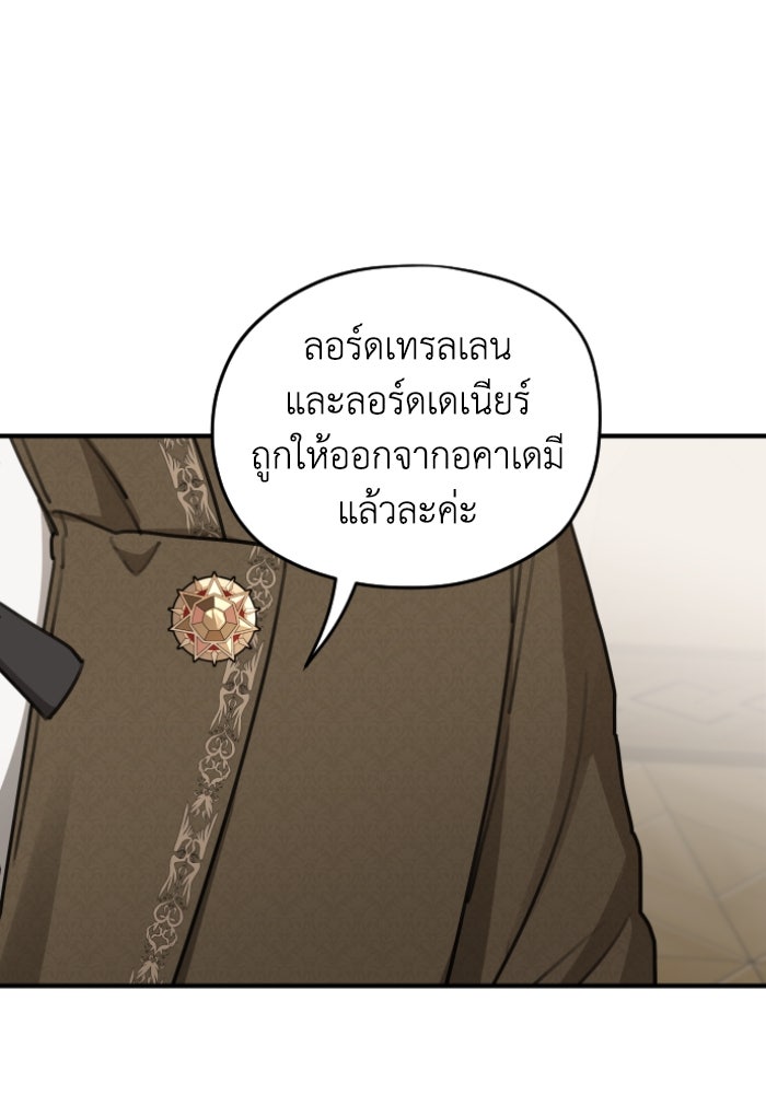 ครอบครัวสามีเห็นทีจะคลั่งรัก - หน้า 73