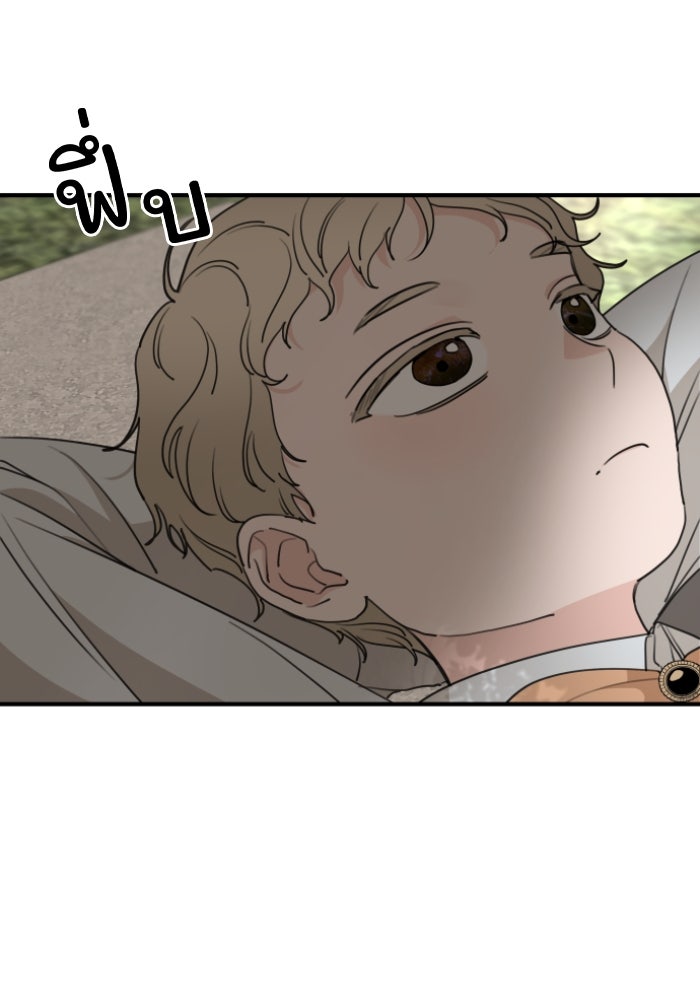 ครอบครัวสามีเห็นทีจะคลั่งรัก - หน้า 97