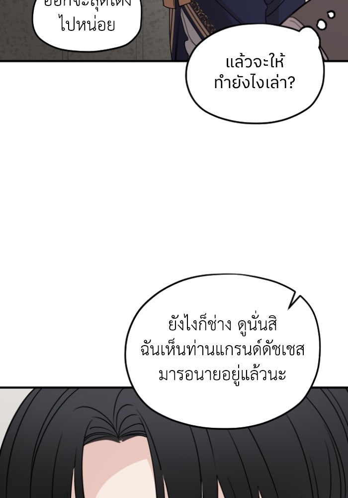 ครอบครัวสามีเห็นทีจะคลั่งรัก - หน้า 116