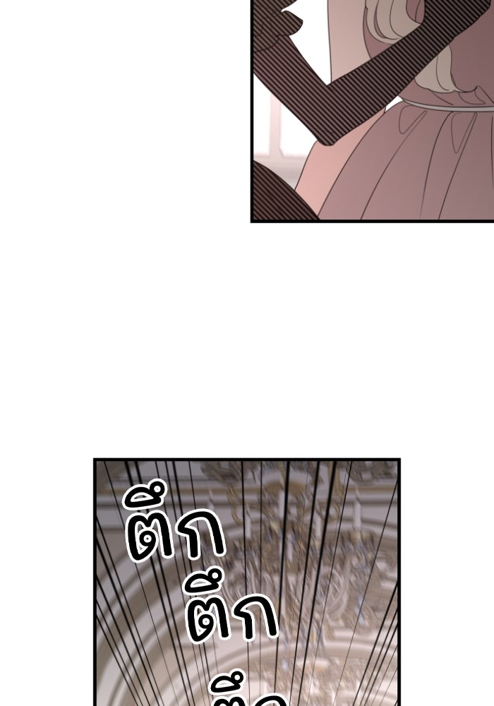 ครอบครัวสามีเห็นทีจะคลั่งรัก - หน้า 3