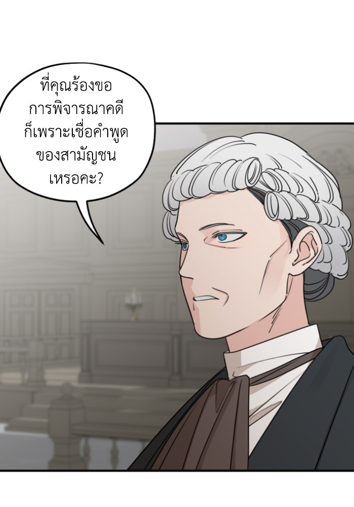 ครอบครัวสามีเห็นทีจะคลั่งรัก - หน้า 69