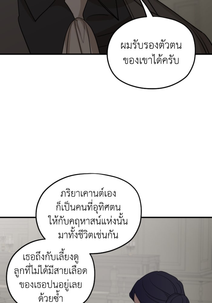 ครอบครัวสามีเห็นทีจะคลั่งรัก - หน้า 71