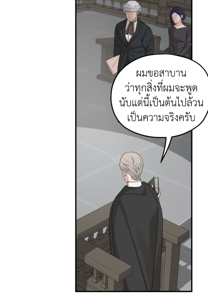 ครอบครัวสามีเห็นทีจะคลั่งรัก - หน้า 79