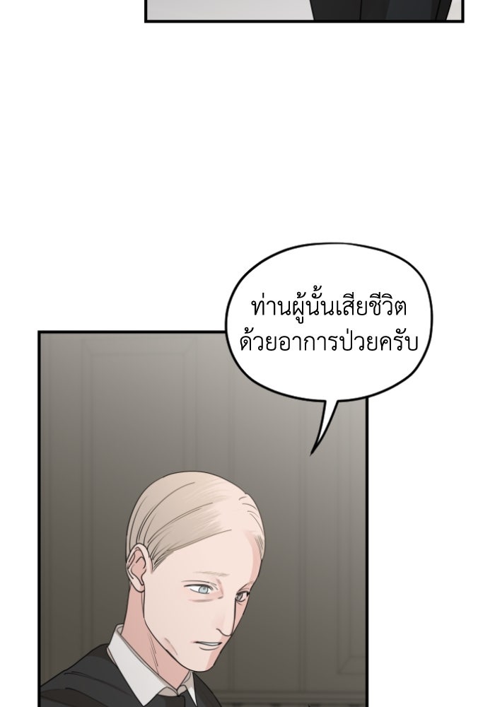 ครอบครัวสามีเห็นทีจะคลั่งรัก - หน้า 83