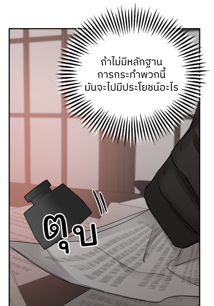 ครอบครัวสามีเห็นทีจะคลั่งรัก - หน้า 11