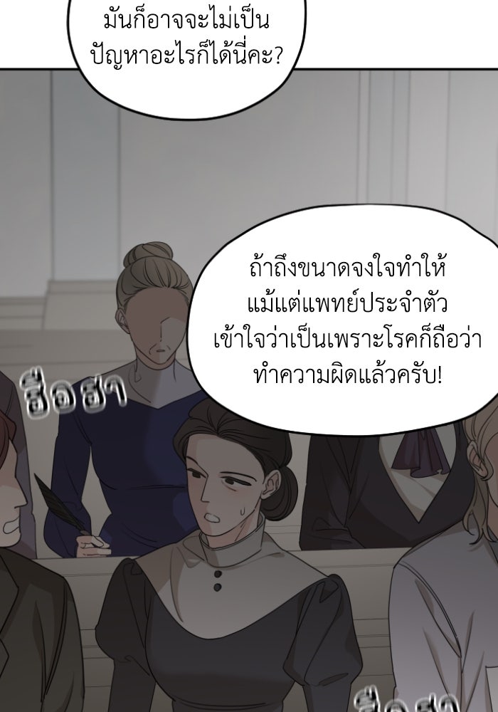 ครอบครัวสามีเห็นทีจะคลั่งรัก - หน้า 121