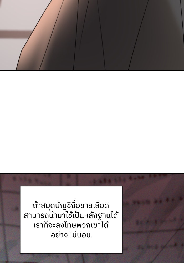 ครอบครัวสามีเห็นทีจะคลั่งรัก - หน้า 16