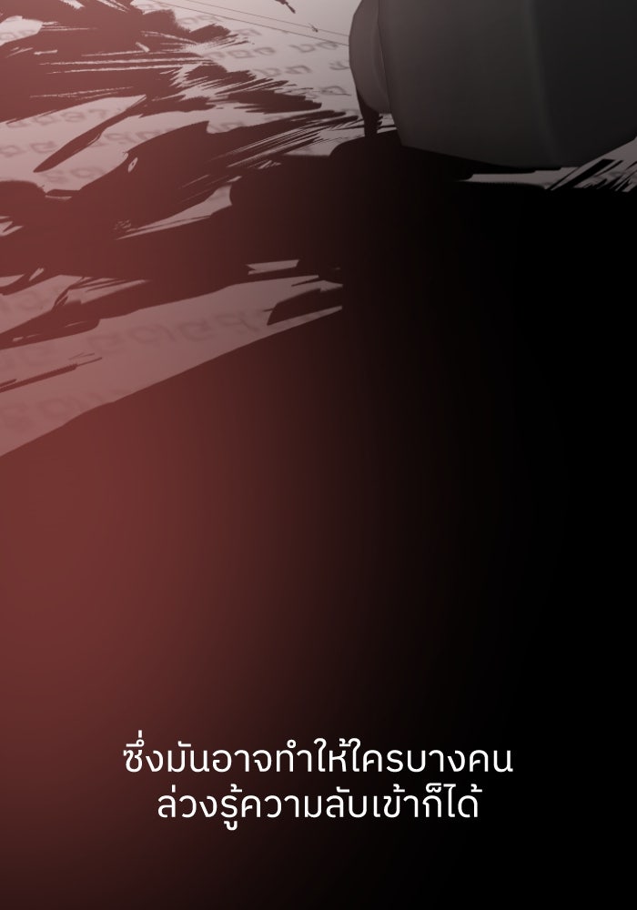 ครอบครัวสามีเห็นทีจะคลั่งรัก - หน้า 19