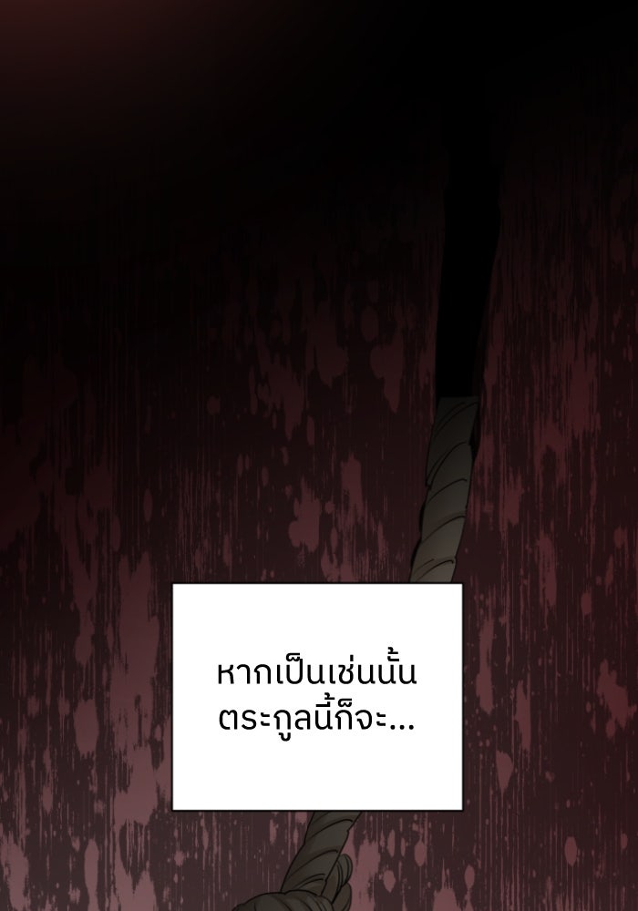 ครอบครัวสามีเห็นทีจะคลั่งรัก - หน้า 20