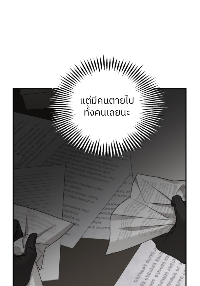 ครอบครัวสามีเห็นทีจะคลั่งรัก - หน้า 25