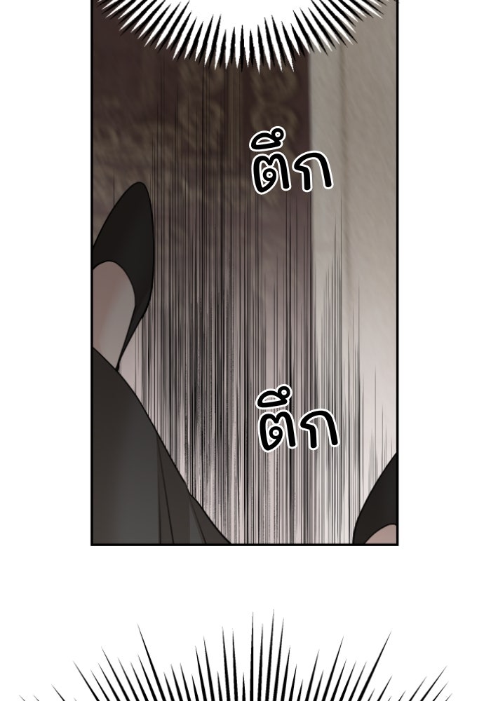 ครอบครัวสามีเห็นทีจะคลั่งรัก - หน้า 29