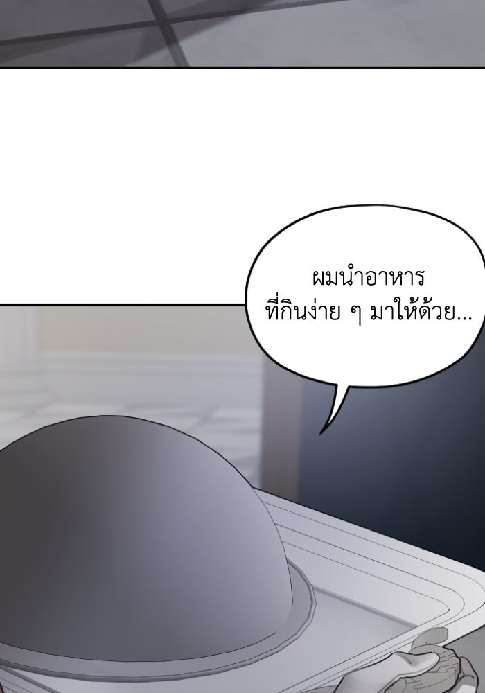ครอบครัวสามีเห็นทีจะคลั่งรัก - หน้า 39