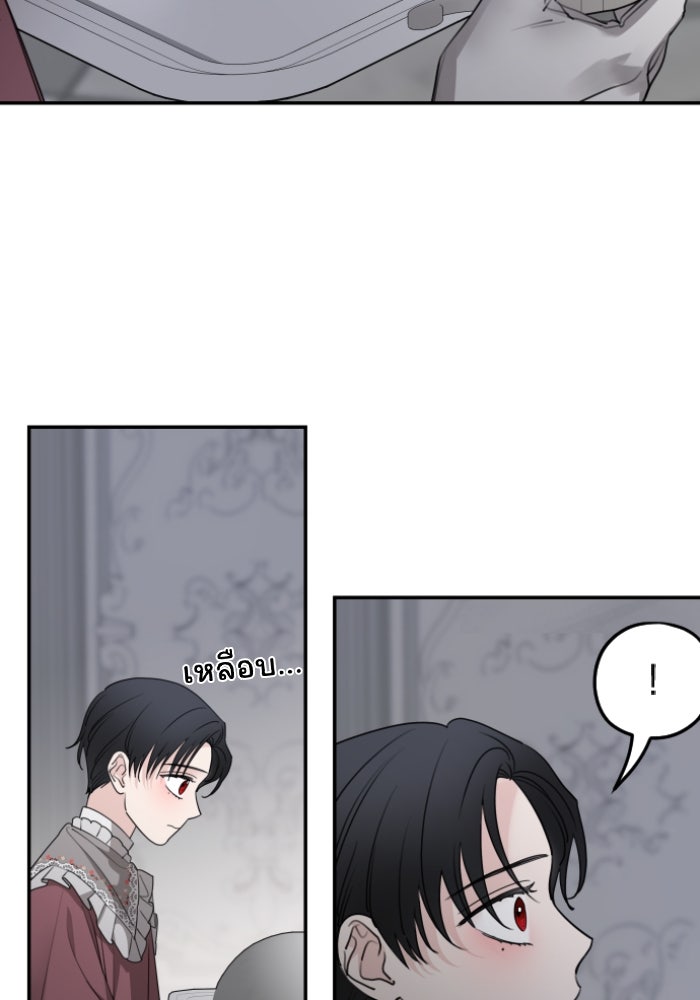 ครอบครัวสามีเห็นทีจะคลั่งรัก - หน้า 40