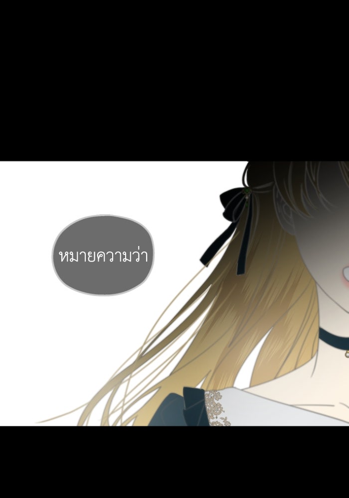 ครอบครัวสามีเห็นทีจะคลั่งรัก - หน้า 44