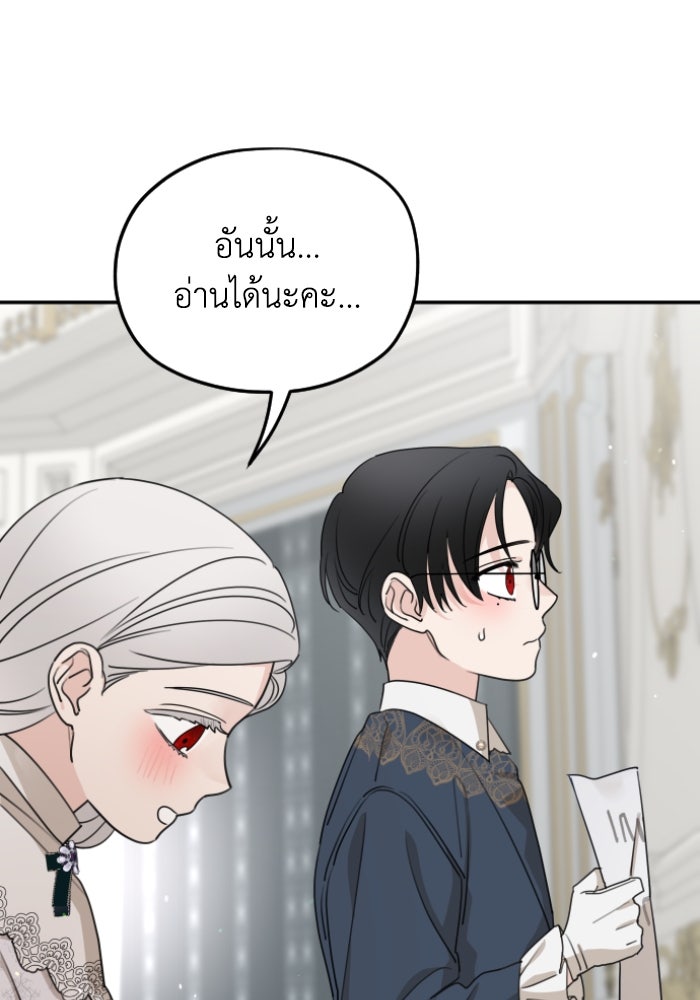 ครอบครัวสามีเห็นทีจะคลั่งรัก - หน้า 59