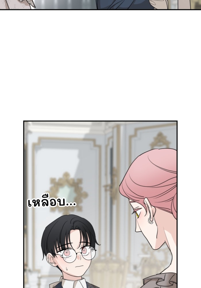 ครอบครัวสามีเห็นทีจะคลั่งรัก - หน้า 60