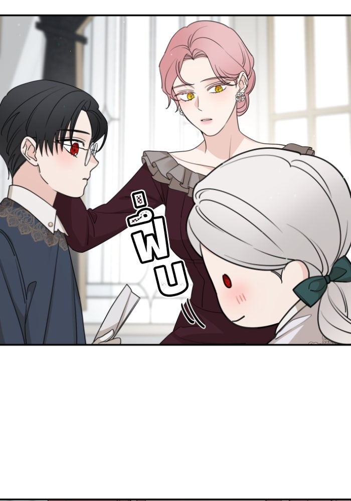 ครอบครัวสามีเห็นทีจะคลั่งรัก - หน้า 64