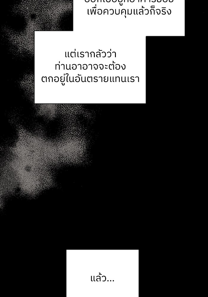 ครอบครัวสามีเห็นทีจะคลั่งรัก - หน้า 7