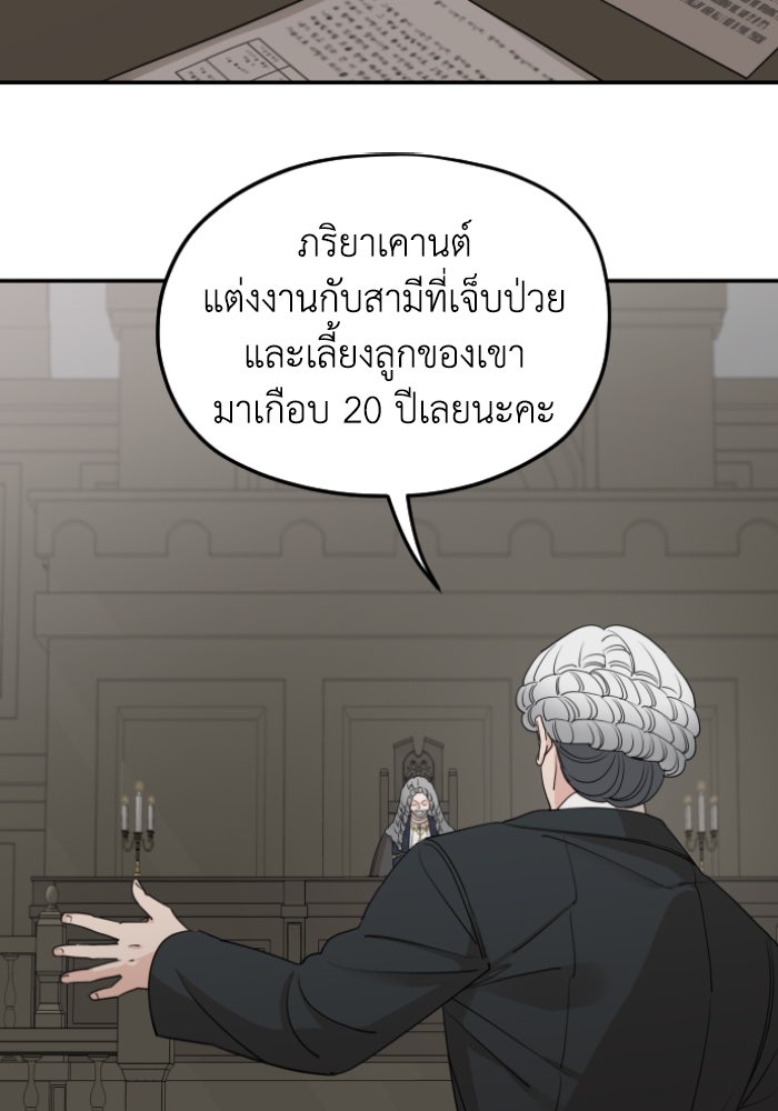 ครอบครัวสามีเห็นทีจะคลั่งรัก - หน้า 83