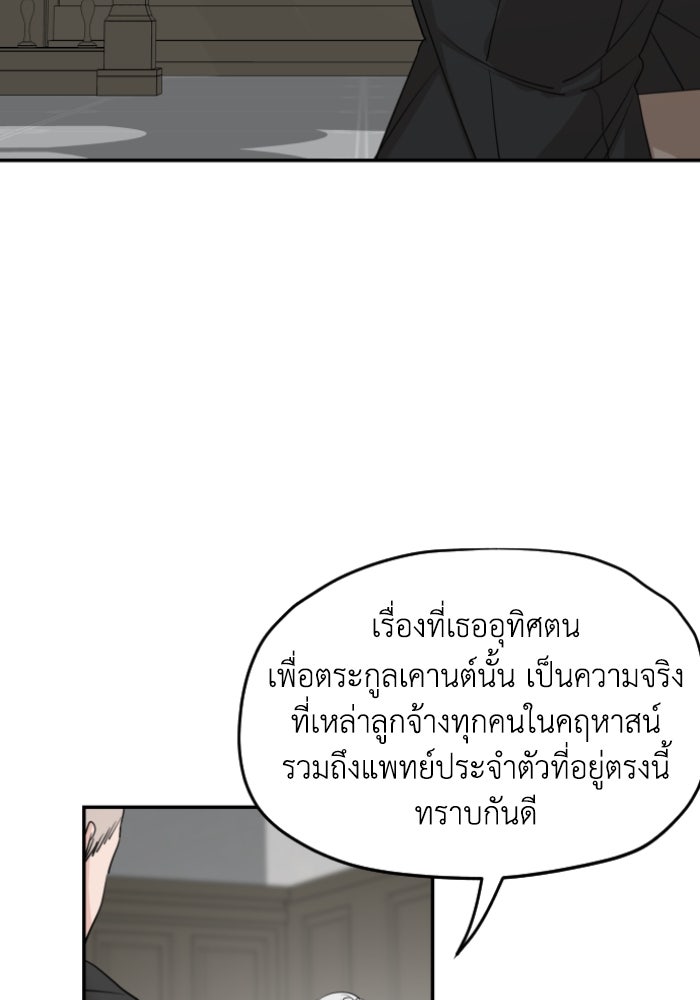 ครอบครัวสามีเห็นทีจะคลั่งรัก - หน้า 84