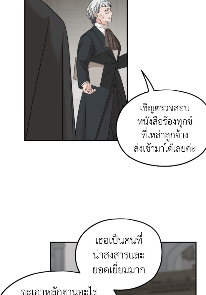ครอบครัวสามีเห็นทีจะคลั่งรัก - หน้า 85