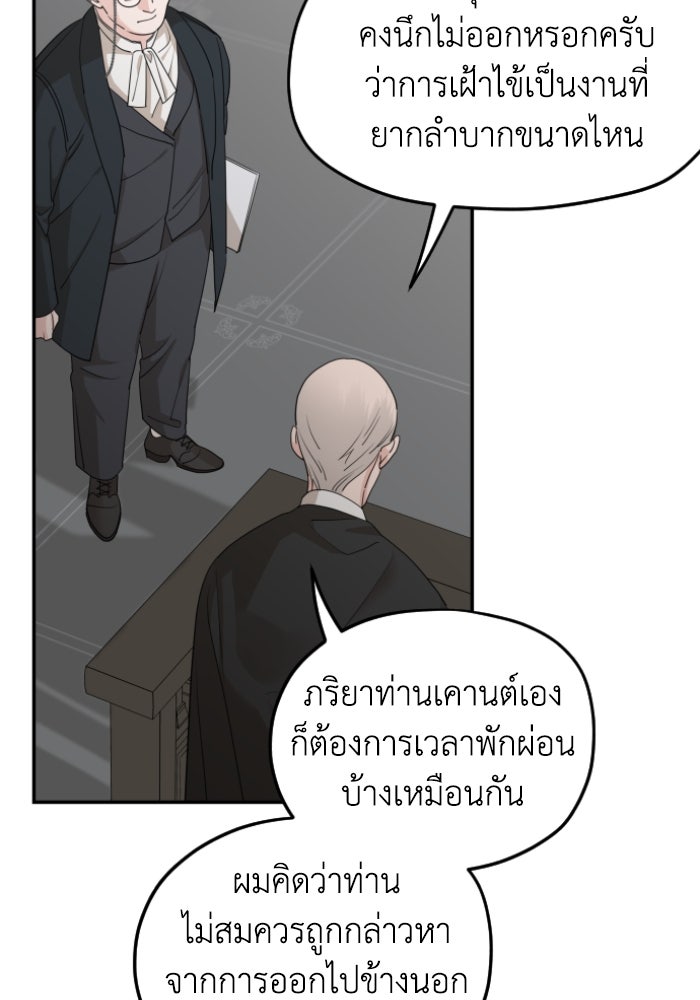 ครอบครัวสามีเห็นทีจะคลั่งรัก - หน้า 97