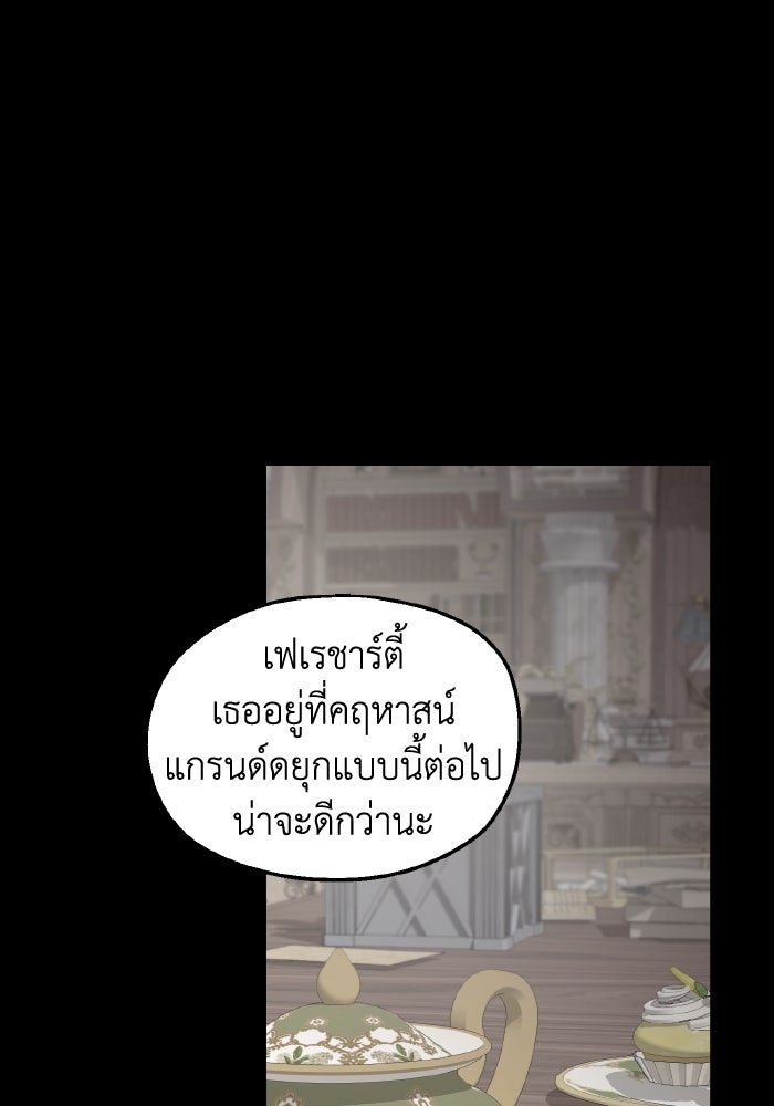 ครอบครัวสามีเห็นทีจะคลั่งรัก - หน้า 1