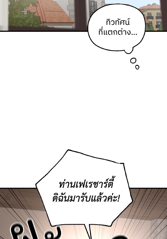ครอบครัวสามีเห็นทีจะคลั่งรัก - หน้า 57