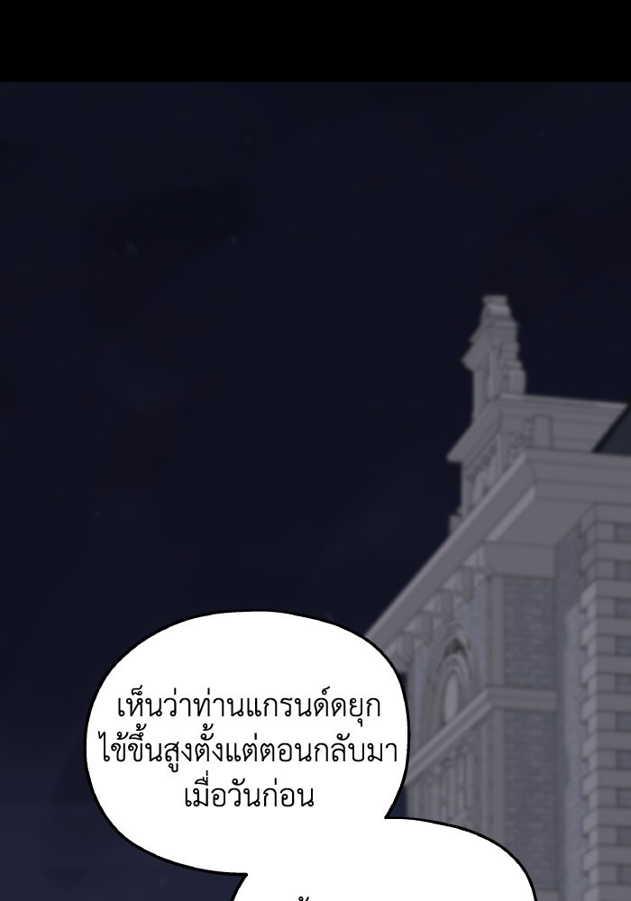 ครอบครัวสามีเห็นทีจะคลั่งรัก - หน้า 2