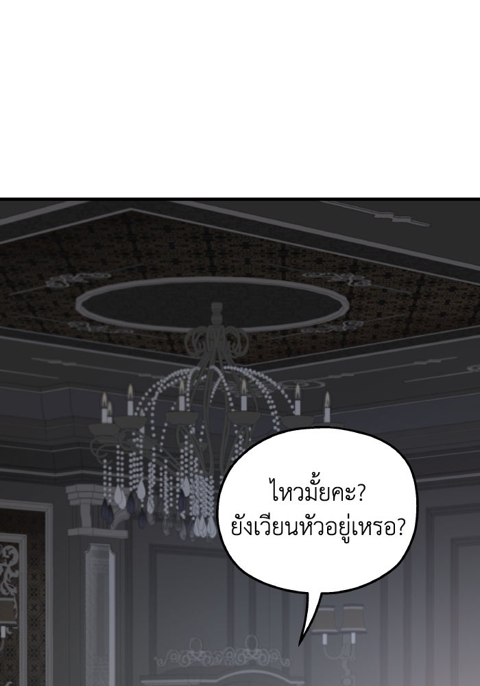 ครอบครัวสามีเห็นทีจะคลั่งรัก - หน้า 1