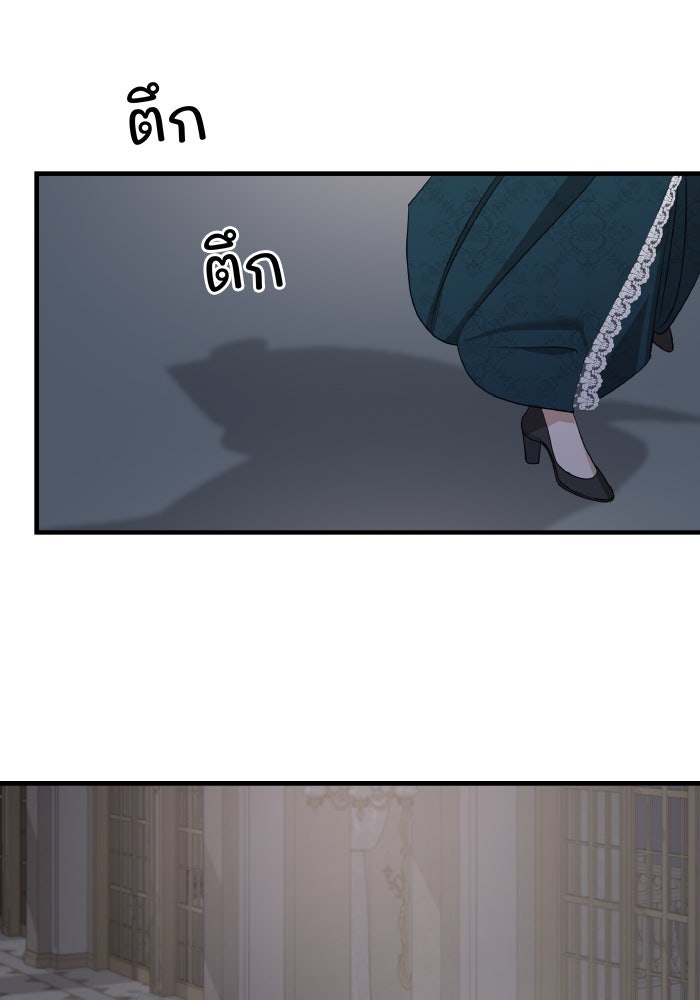 ครอบครัวสามีเห็นทีจะคลั่งรัก - หน้า 22
