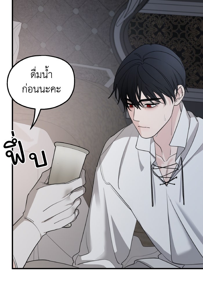 ครอบครัวสามีเห็นทีจะคลั่งรัก - หน้า 4