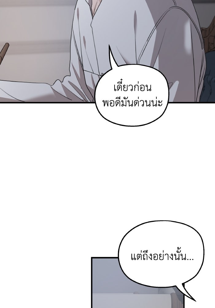 ครอบครัวสามีเห็นทีจะคลั่งรัก - หน้า 44