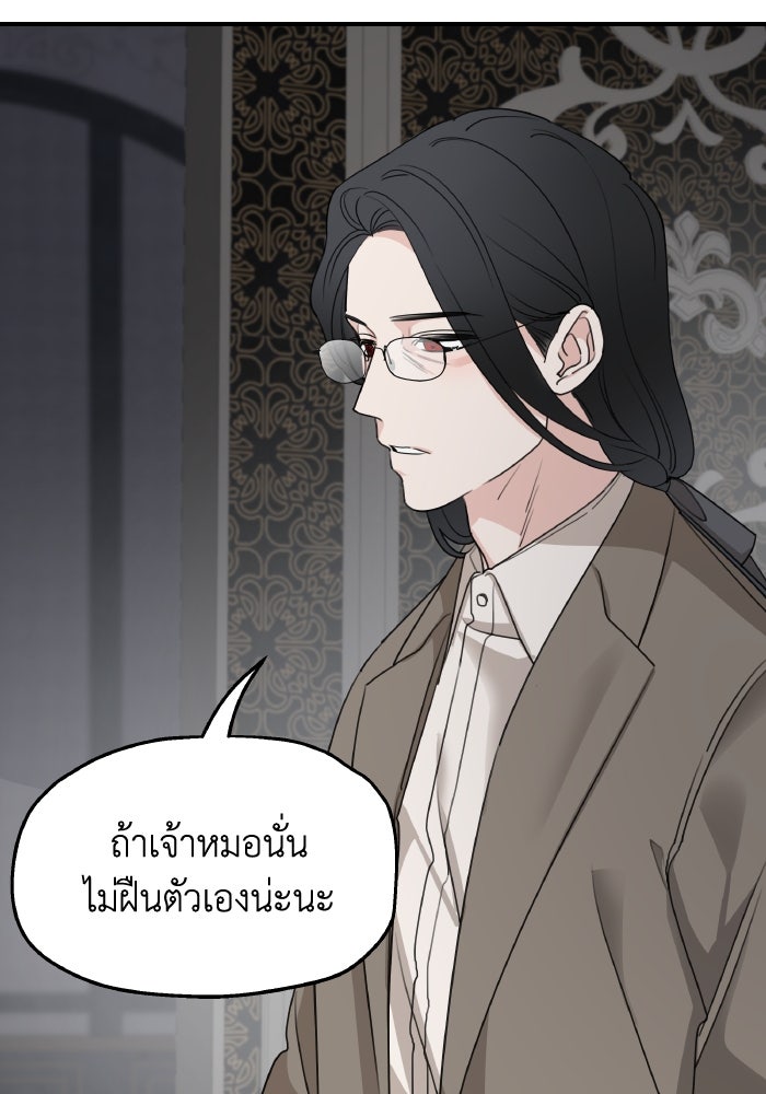 ครอบครัวสามีเห็นทีจะคลั่งรัก - หน้า 63