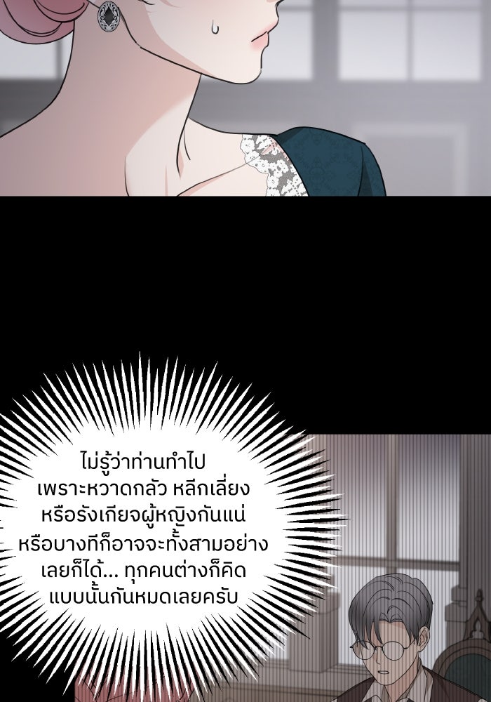 ครอบครัวสามีเห็นทีจะคลั่งรัก - หน้า 73
