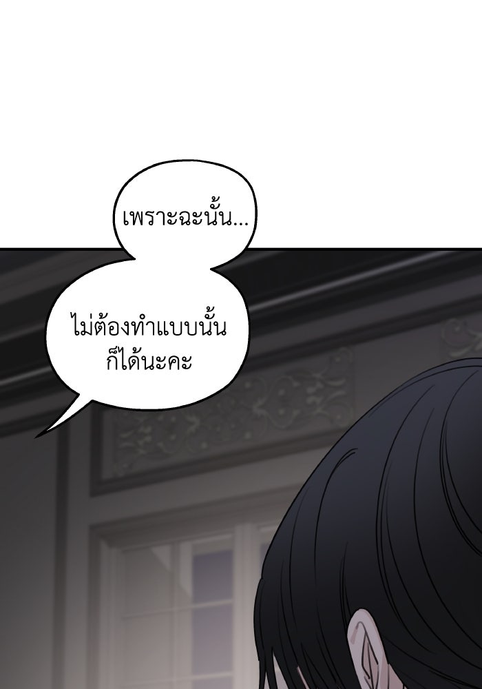 ครอบครัวสามีเห็นทีจะคลั่งรัก - หน้า 89