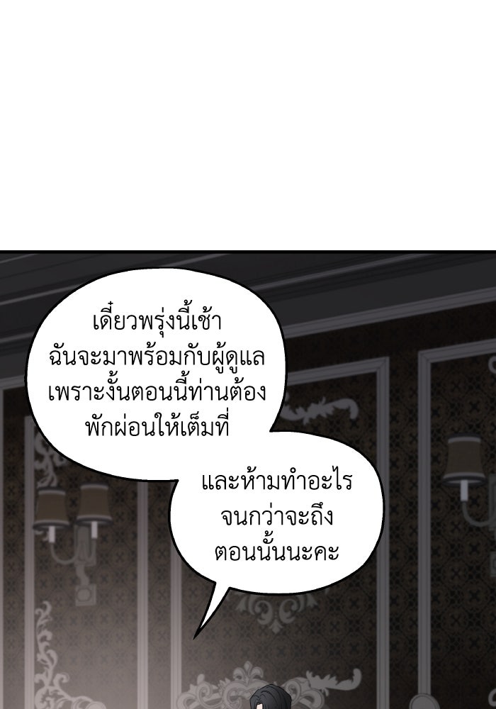 ครอบครัวสามีเห็นทีจะคลั่งรัก - หน้า 96
