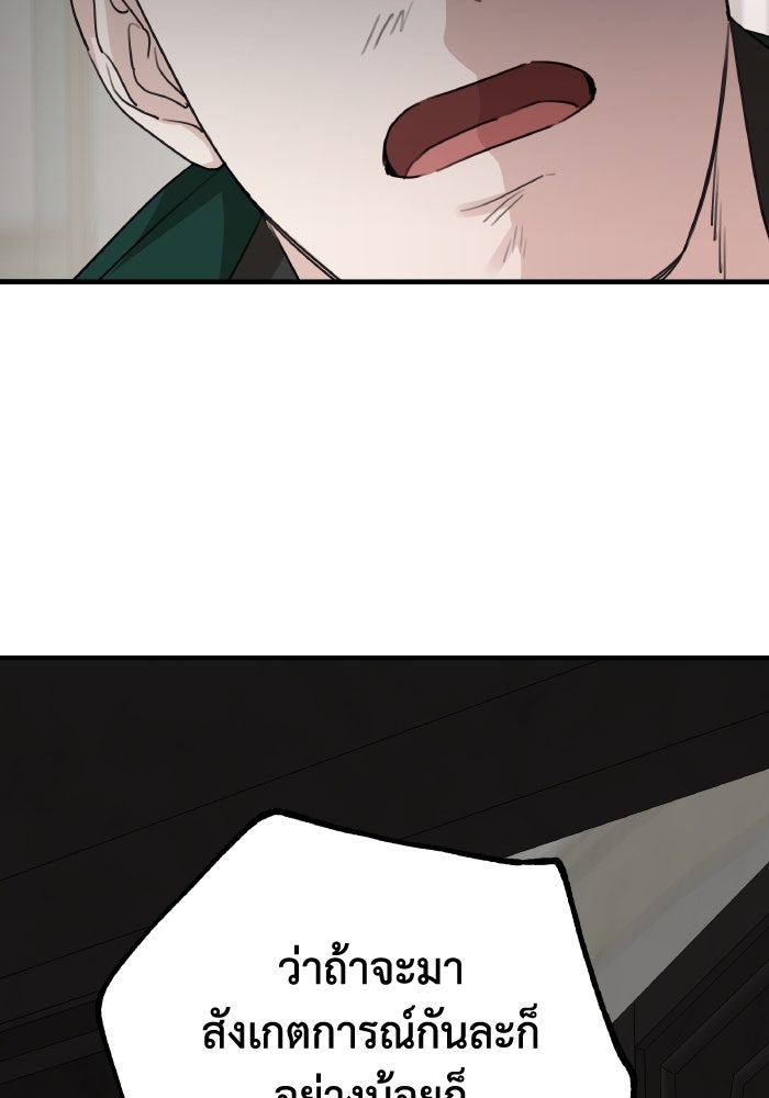 ครอบครัวสามีเห็นทีจะคลั่งรัก - หน้า 97