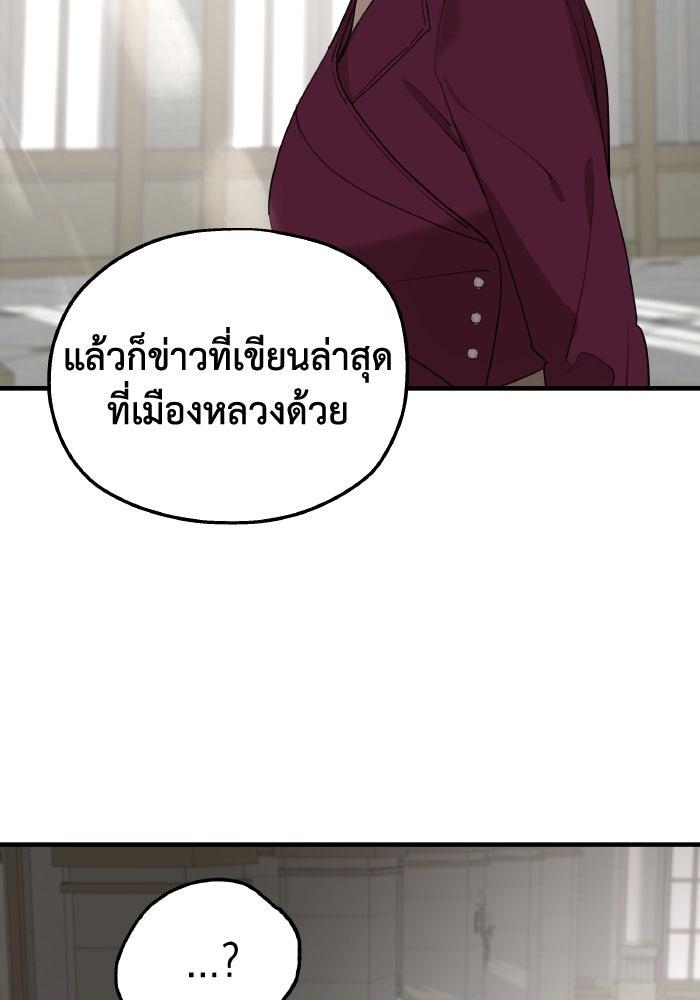ครอบครัวสามีเห็นทีจะคลั่งรัก - หน้า 102