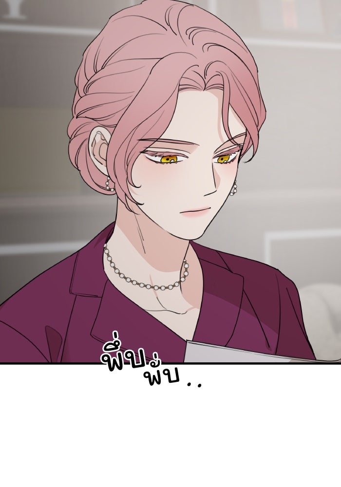 ครอบครัวสามีเห็นทีจะคลั่งรัก - หน้า 16